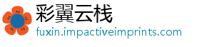 彩翼云栈